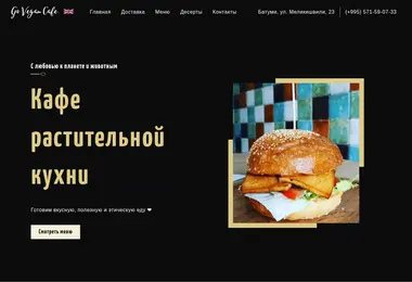 govegan.ge-ის ეკრანის სურათი