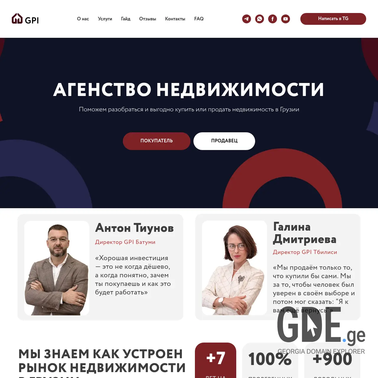 Screenshot of the site gp-invest.ge at 2025-12-10