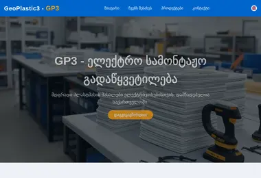 gp3.ge-ის ეკრანის სურათი