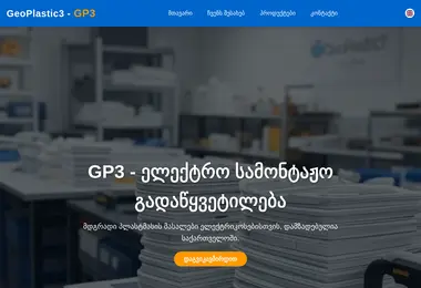 Preview from 10.12.2025