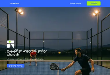 Screenshot of gpadel.ge