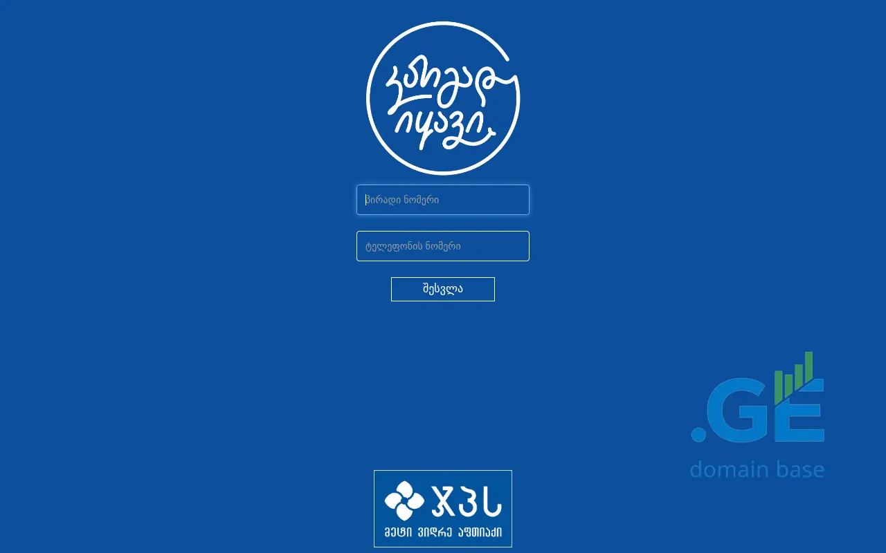 Screenshot of the site gpcclub.ge at 2025-10-07