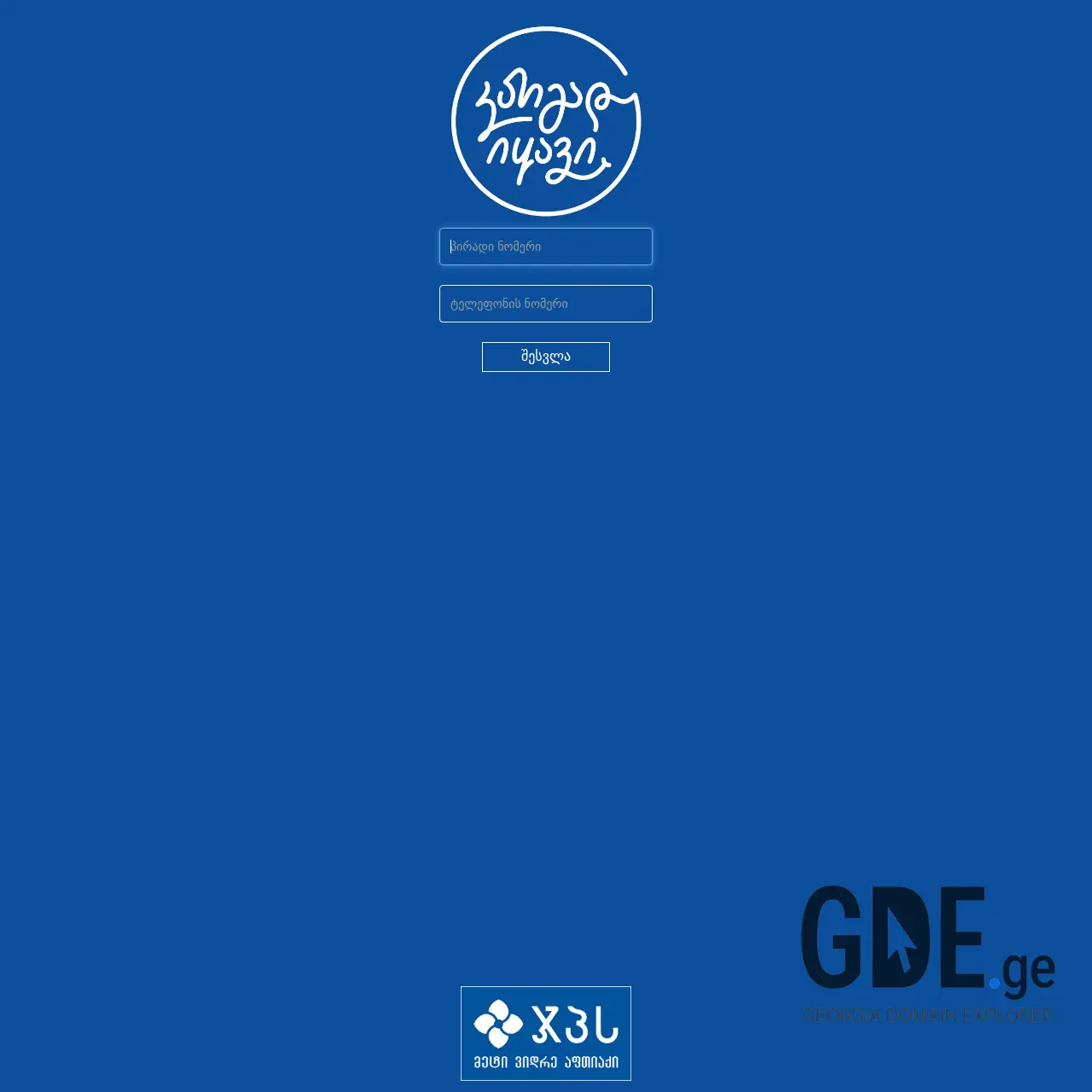 Screenshot of the site gpcclub.ge at 2025-12-10