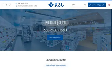 Скриншот gpcoffers.ge