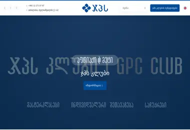 სურათი 10.12.2025-დან