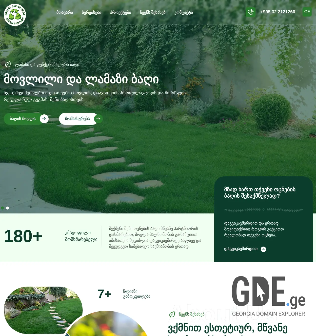 Screenshot of the site gpg.ge at 2025-11-30