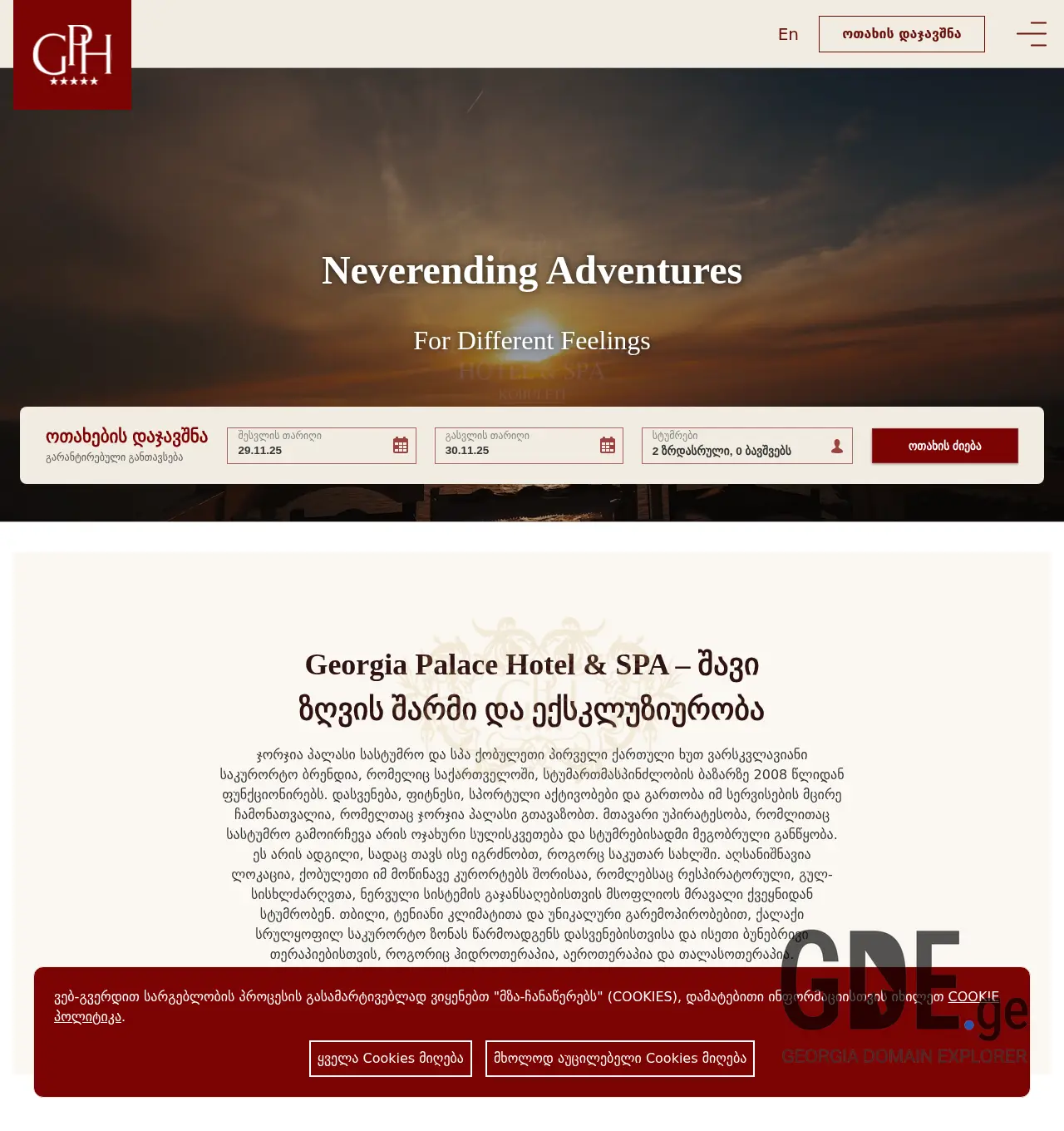 Screenshot of the site gph.ge at 2025-11-29