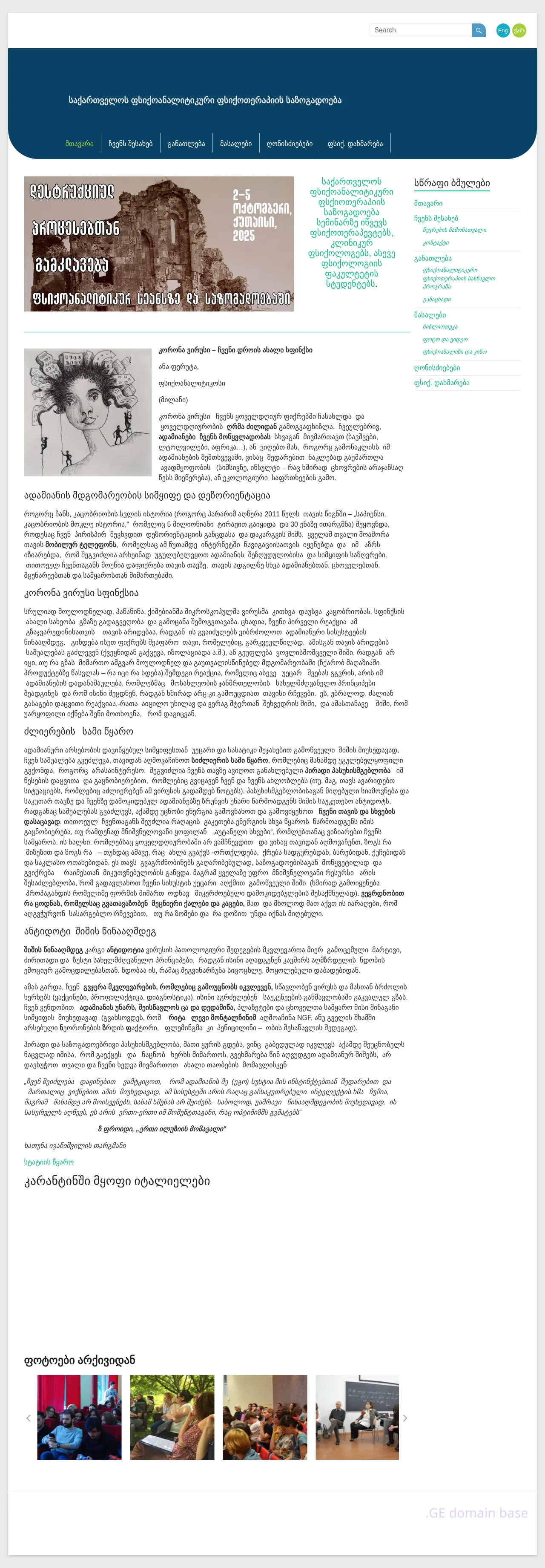 Screenshot of the site gppo.ge at 2025-09-05