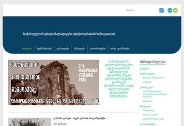 gppo.ge-ის ეკრანის სურათი