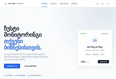 gpshub.ge-ის ეკრანის სურათი