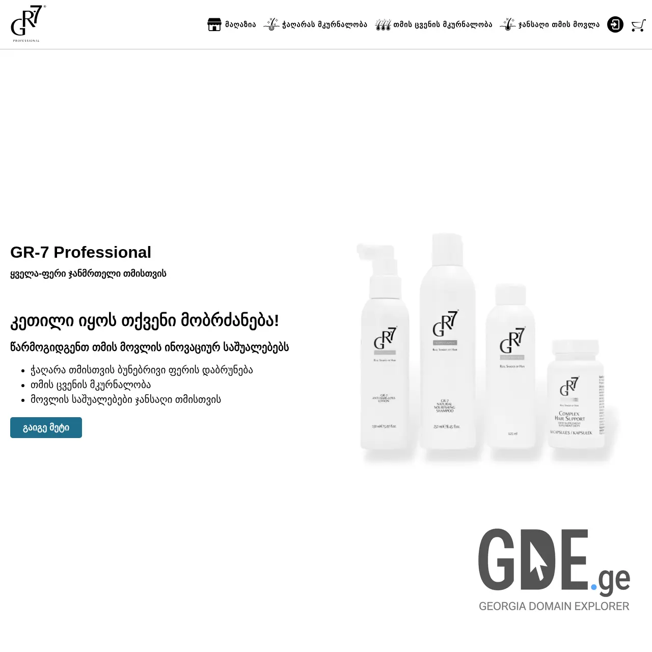 Screenshot of the site gr-7.ge at 2025-12-10