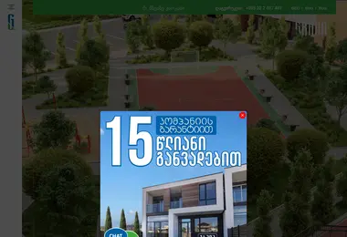 Screenshot of grada.ge