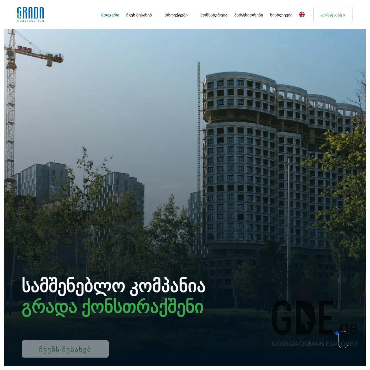 Screenshot of the site gradaconstruction.ge at 2025-12-10