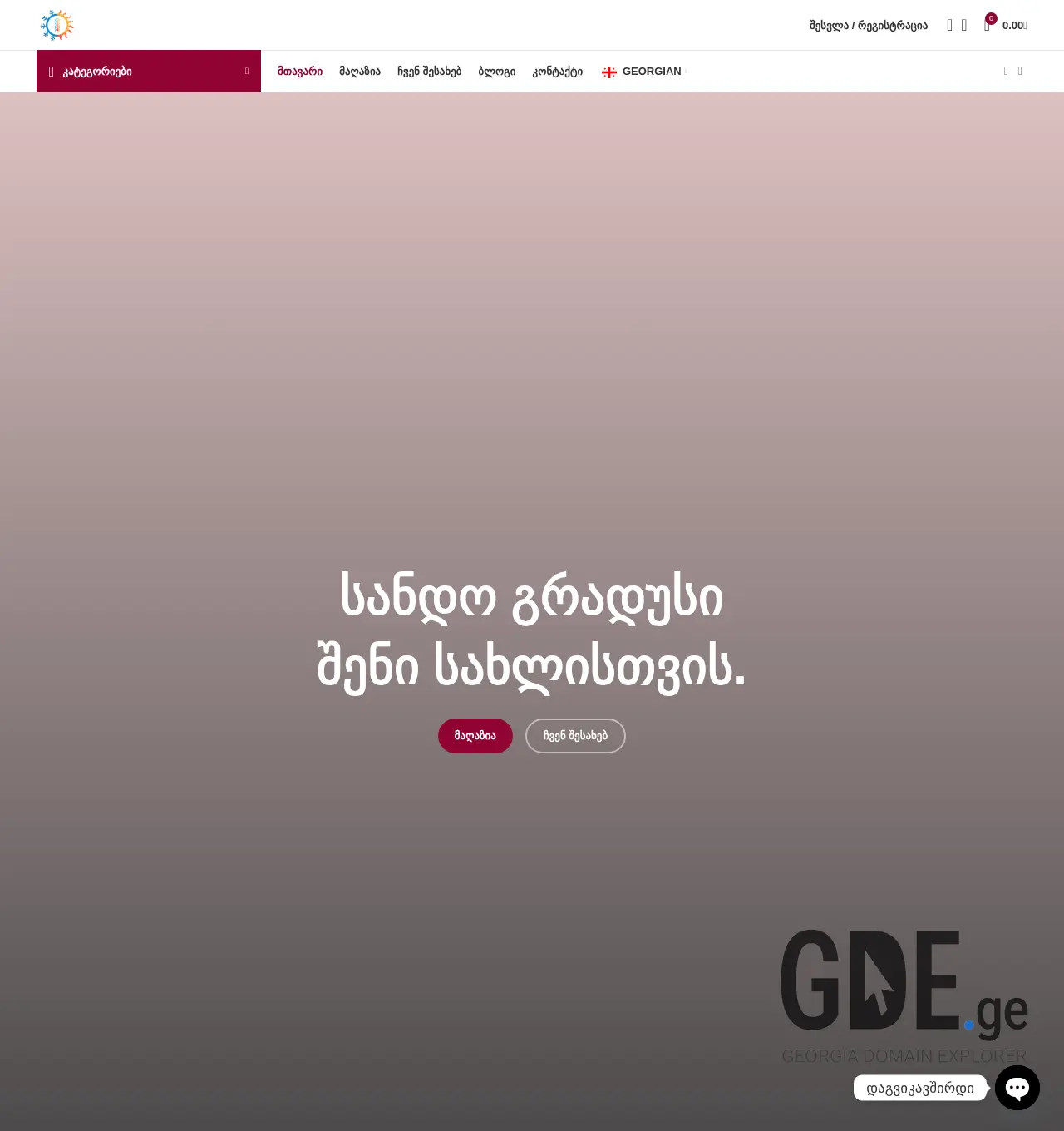 Screenshot of the site gradusiheating.ge at 2025-11-30