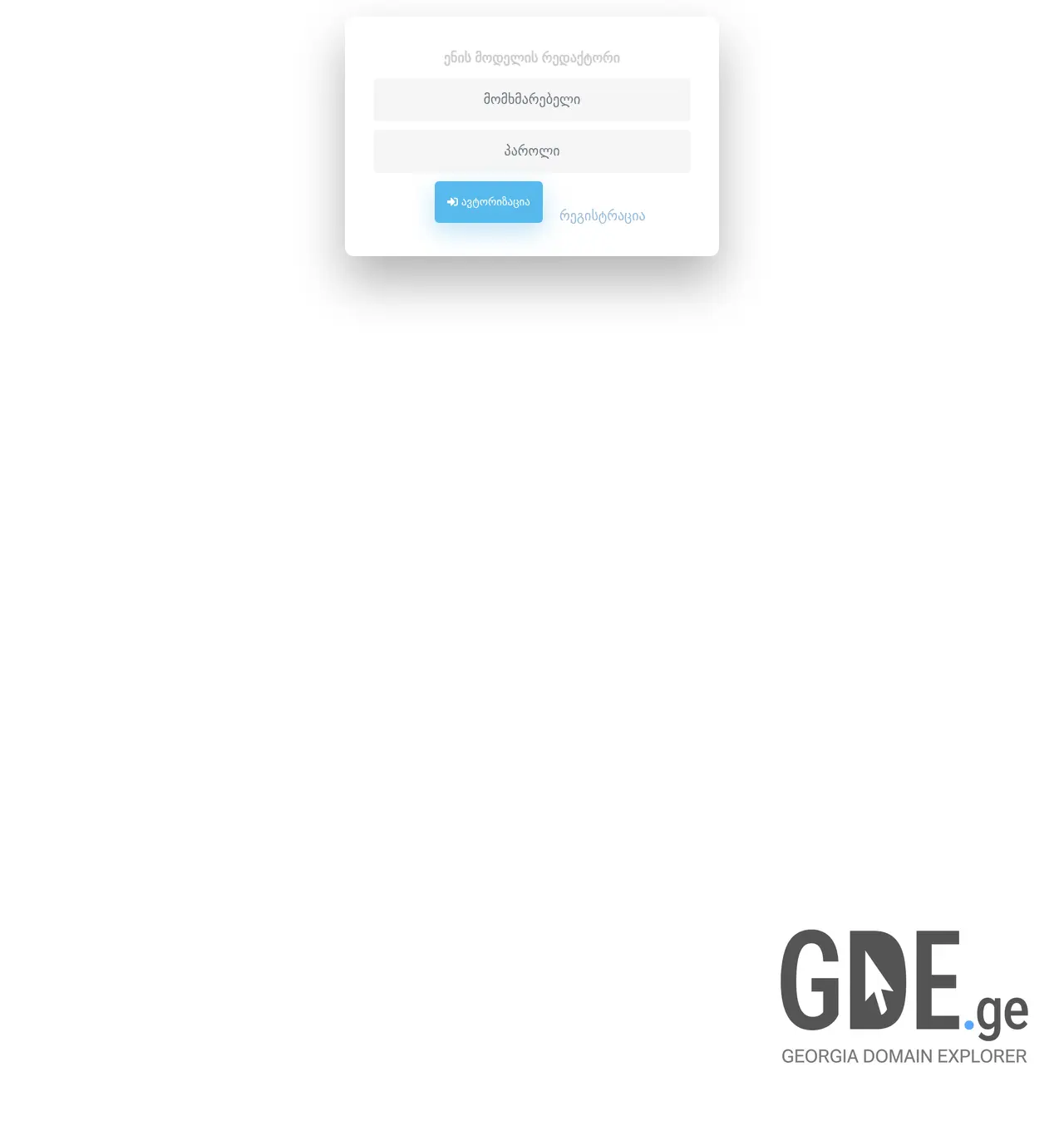 Screenshot of the site grammar.ge at 2025-11-30