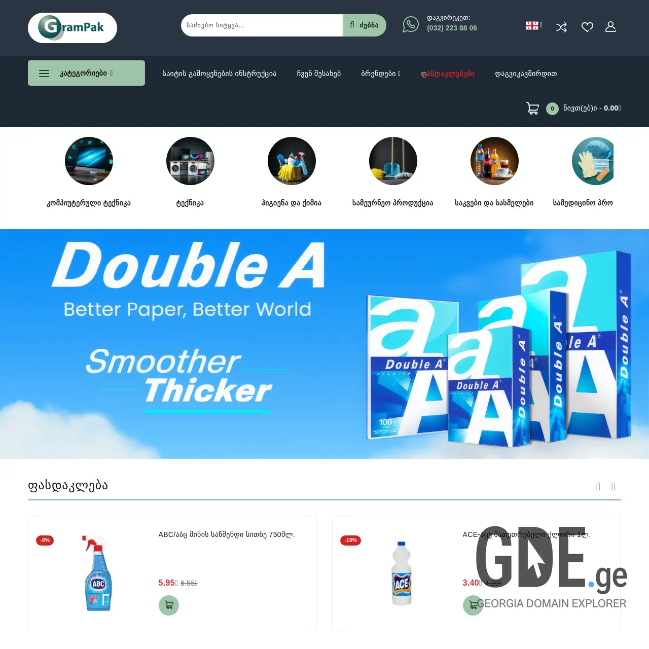 Screenshot of the site grampac.ge at 2025-12-10