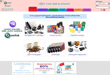 Screenshot of grampak.com.ge