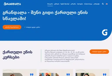 Screenshot of grandala.ge