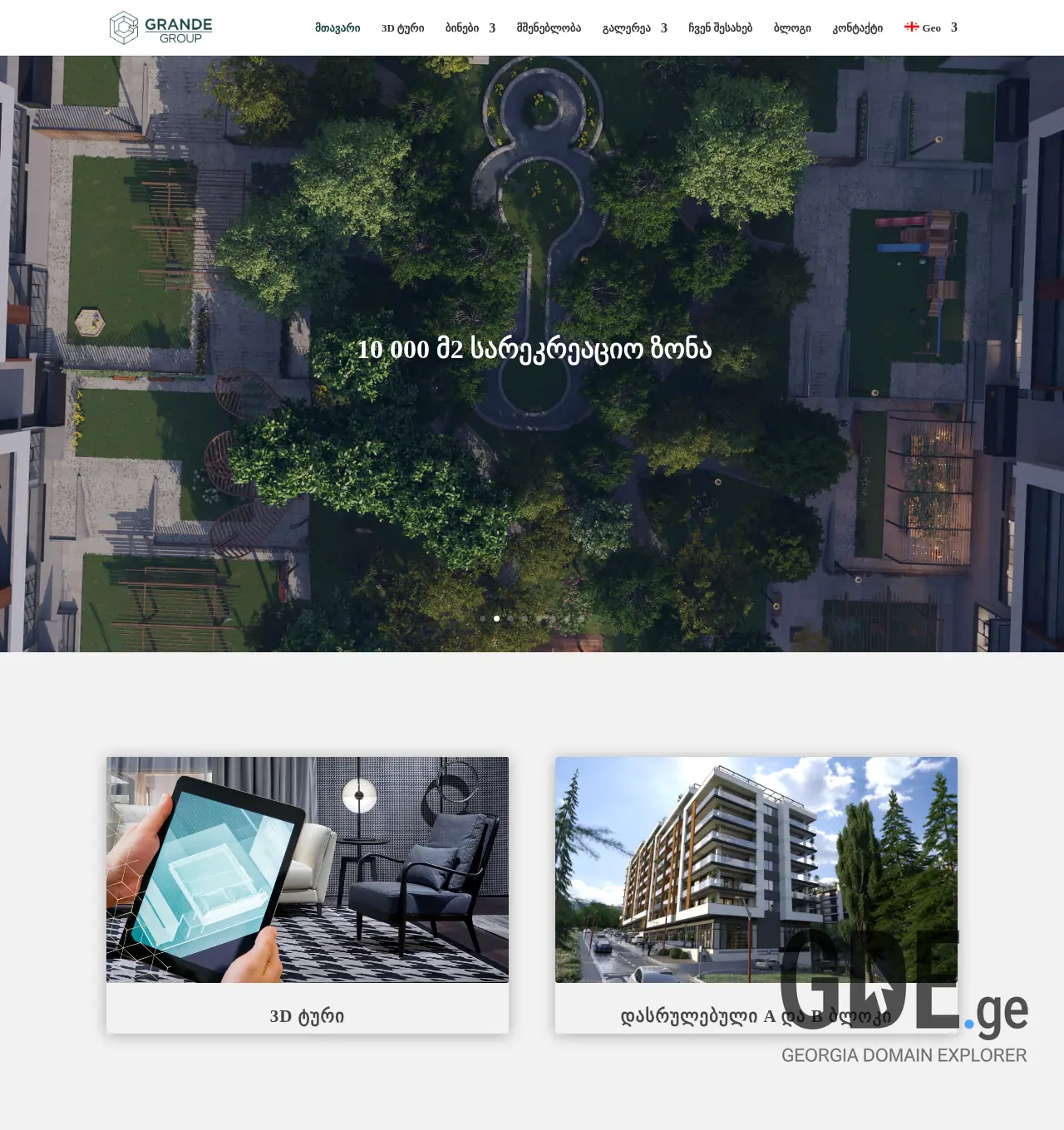 Screenshot of the site grandegroup.ge at 2025-11-30