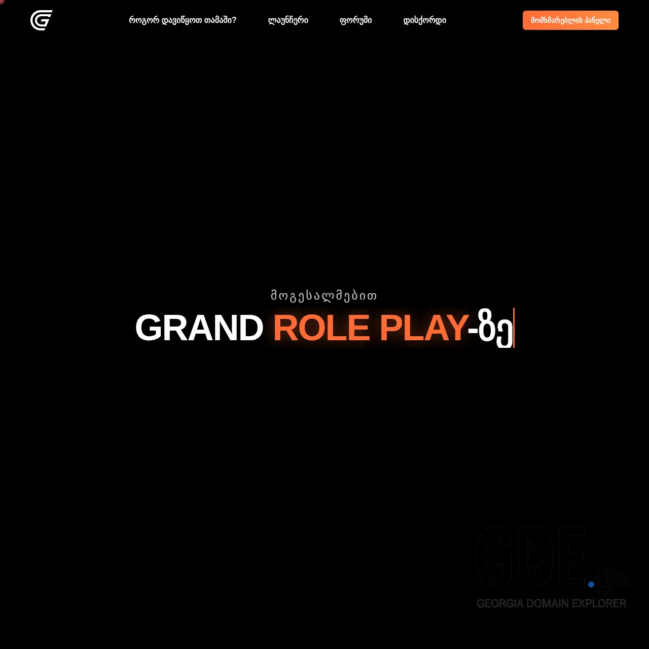 Screenshot of the site grandgames.ge at 2025-12-09