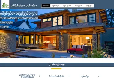 Screenshot of grandhouse.ge