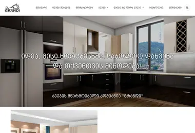 grandi.com.ge-ის ეკრანის სურათი