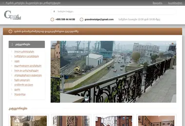 Screenshot of grandmetal.ge