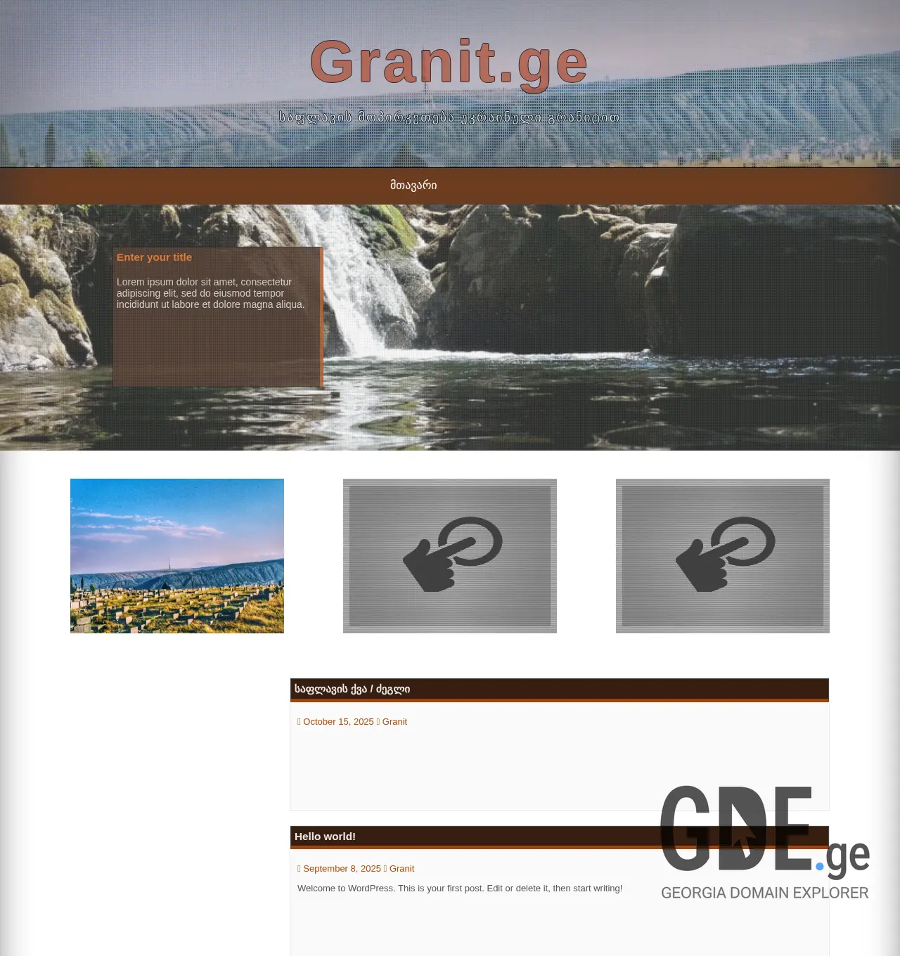 Screenshot of the site granit.ge at 2025-12-03