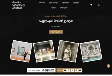 granit.ge-ის ეკრანის სურათი