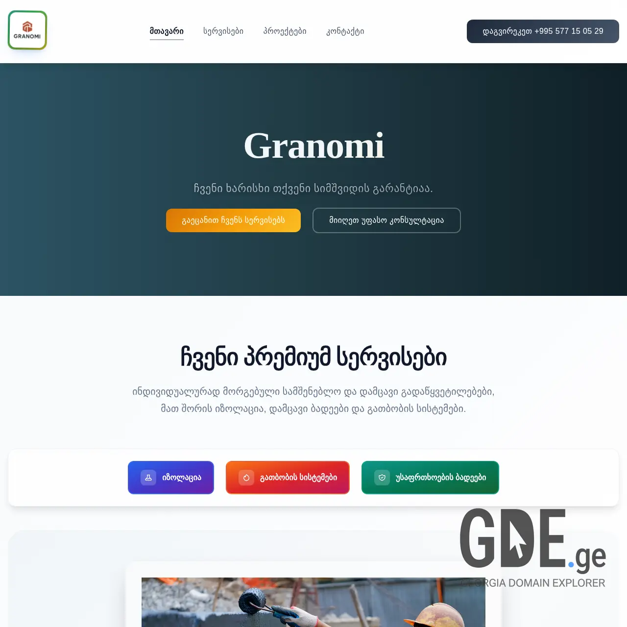 Screenshot of the site granomi.ge at 2025-12-10