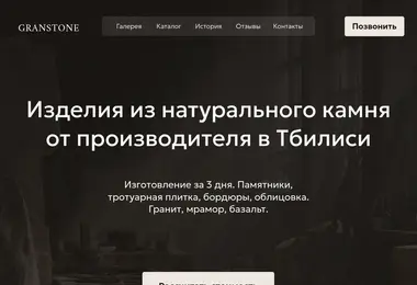 Screenshot of granstone.ge