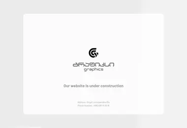 Скриншот graphics.ge