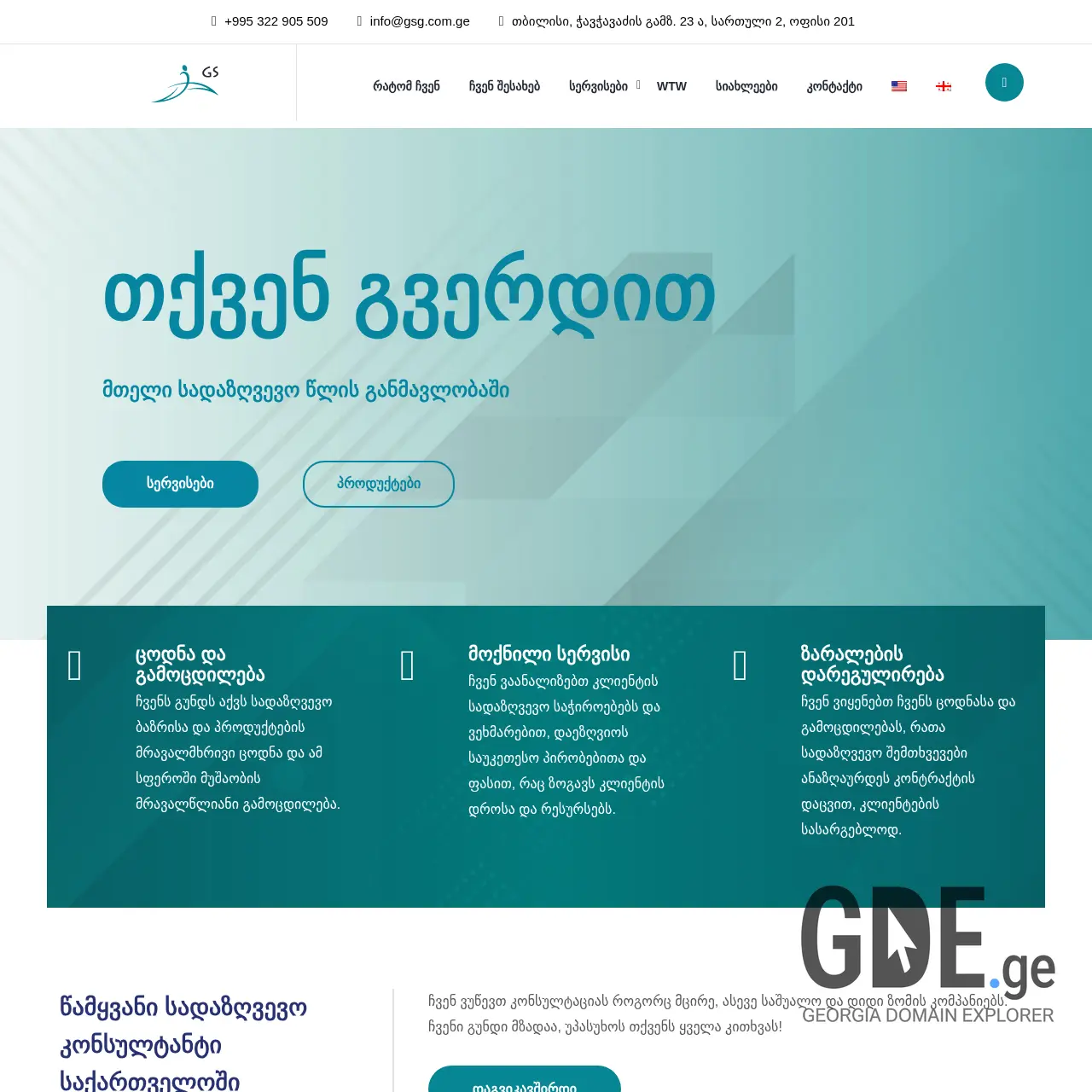 Screenshot of the site grassavoye.com.ge at 2025-12-15