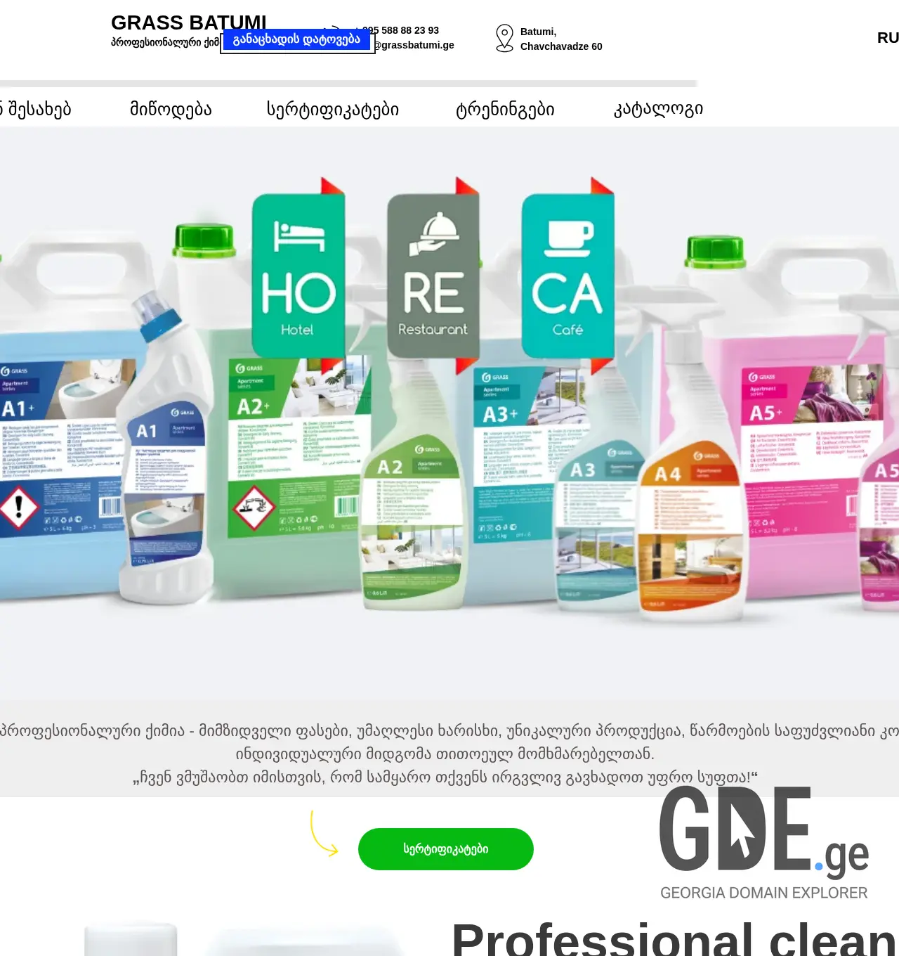 Screenshot of the site grassbatumi.ge at 2025-11-30