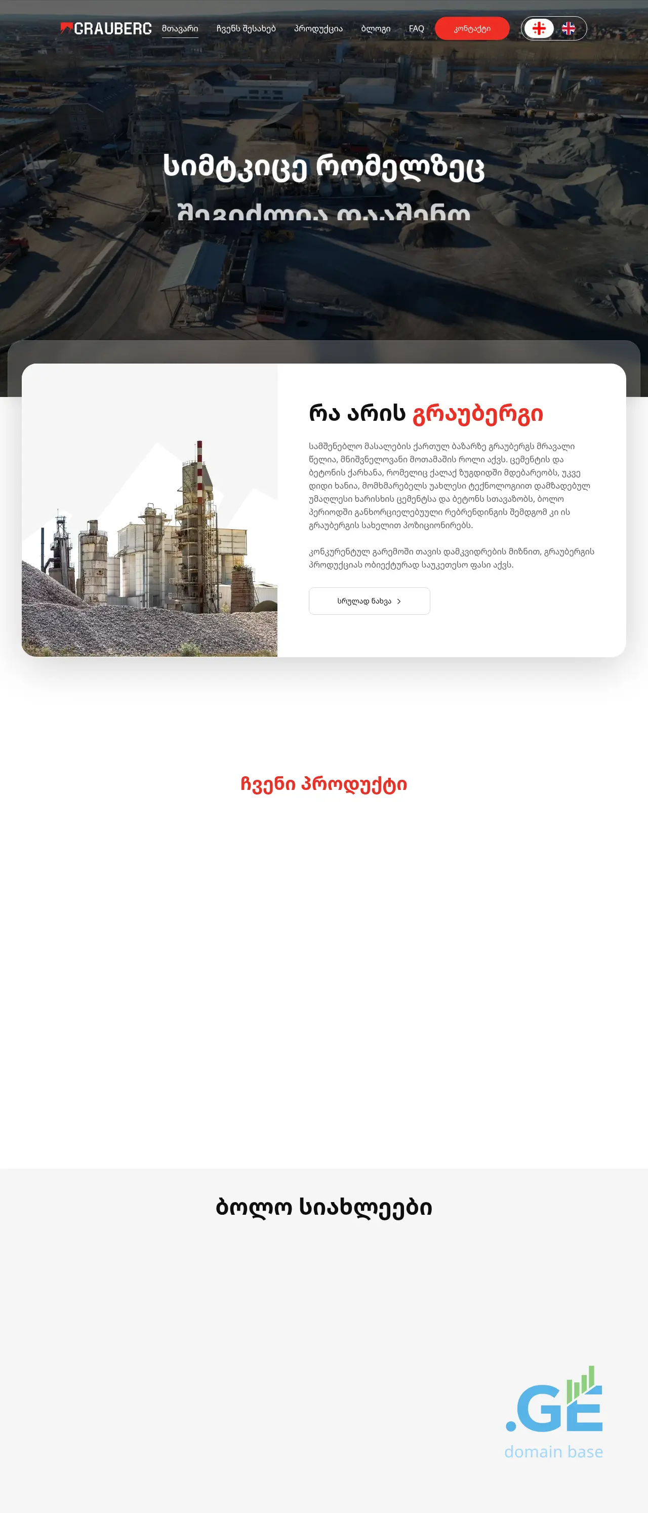 Screenshot of the site grauberg.ge at 2025-10-07