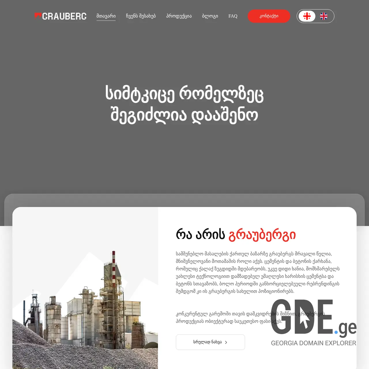 Screenshot of the site grauberg.ge at 2025-12-09