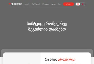 Скриншот grauberg.ge