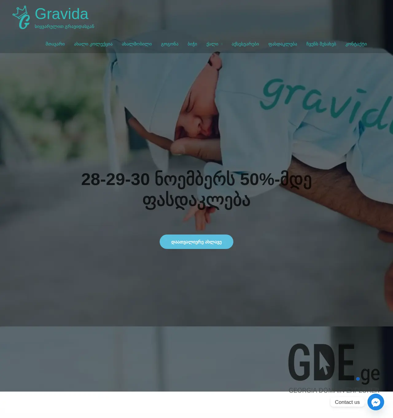 Screenshot of the site gravida.ge at 2025-11-30