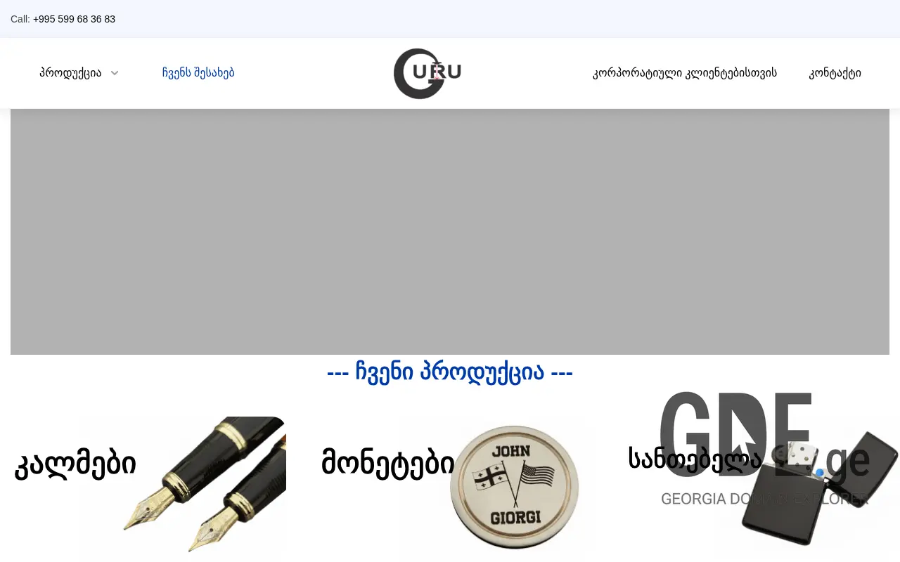 Screenshot of the site gravireba.ge at 2025-11-28