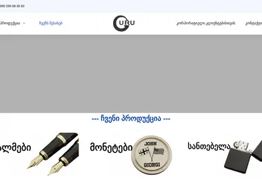 Скриншот gravireba.ge