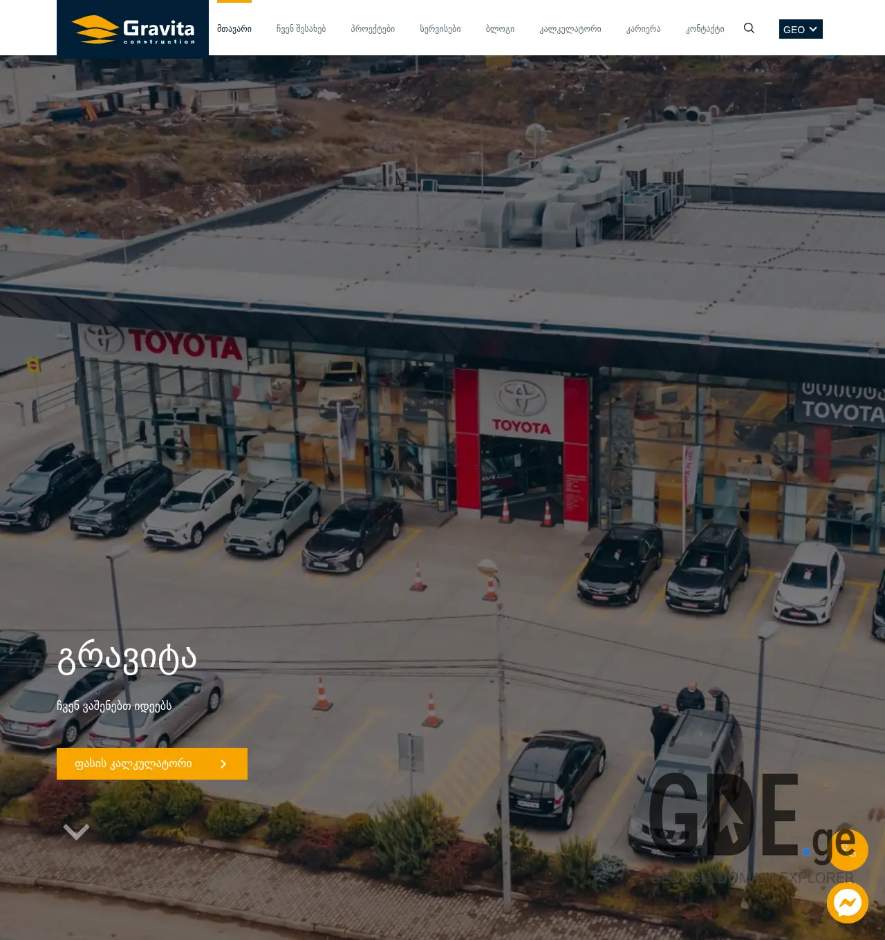 Screenshot of the site gravita.ge at 2025-11-30