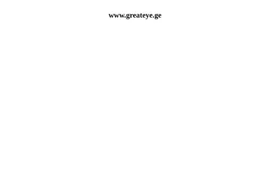 Скриншот greateye.ge
