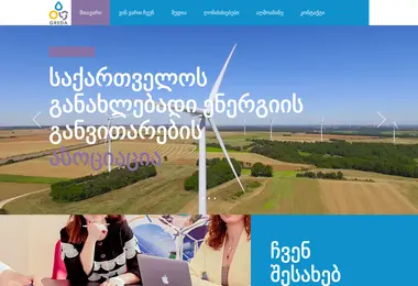 greda.ge-ის ეკრანის სურათი