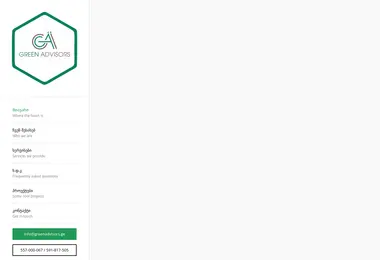 Screenshot of greenadvisors.ge