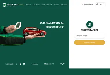 Скриншот greenauto.ge