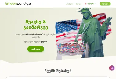 Скриншот greencard.ge