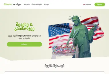 სურათი 02.12.2025-დან