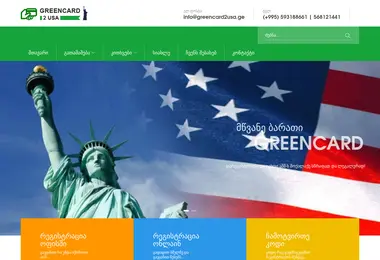 greencard2usa.ge-ის ეკრანის სურათი