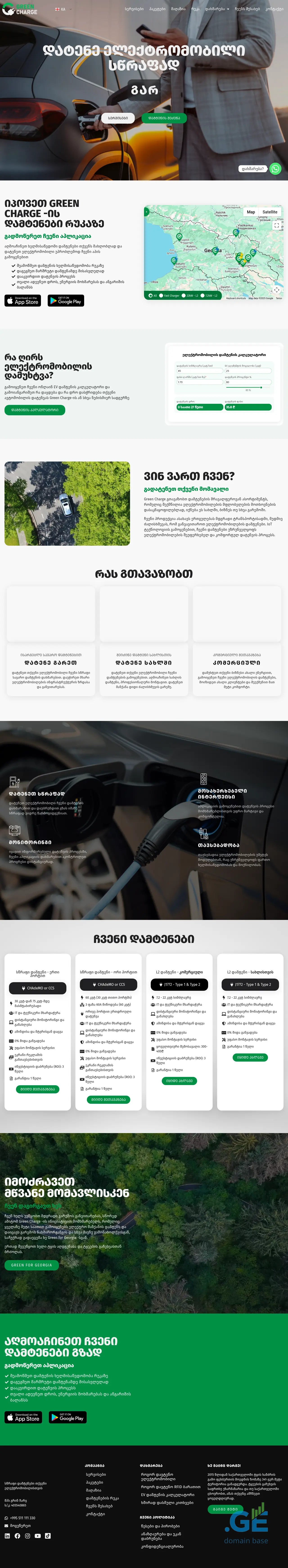 Screenshot of the site greencharge.ge at 2025-09-29