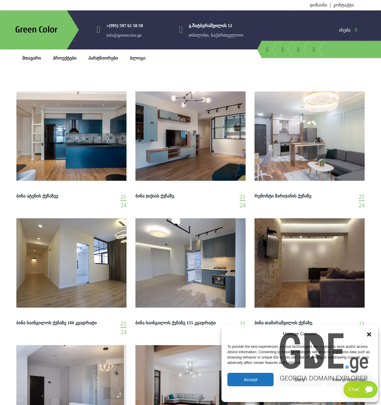 Screenshot of the site greencolor.ge at 2025-11-30